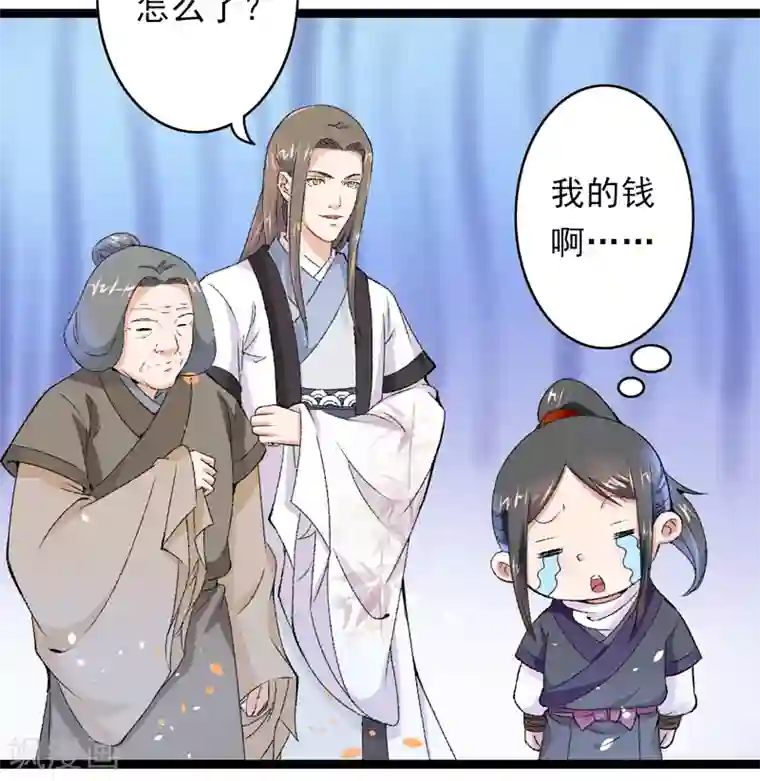 跨越次元撩美男第16话 破釜沉舟