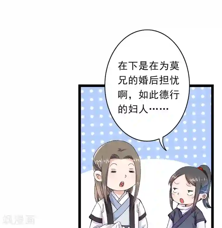 跨越次元撩美男第16话 破釜沉舟