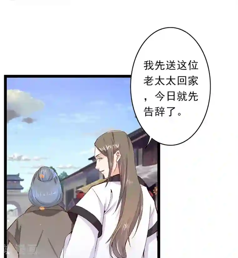 跨越次元撩美男第16话 破釜沉舟