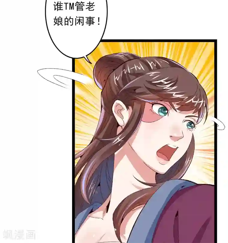 跨越次元撩美男第16话 破釜沉舟