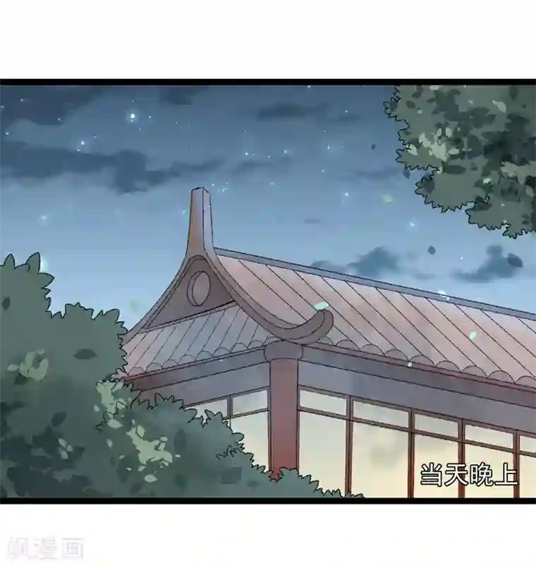 跨越次元撩美男第16话 破釜沉舟