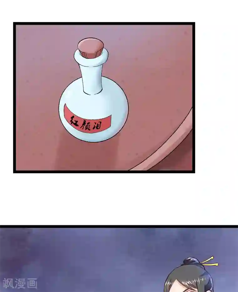 跨越次元撩美男第16话 破釜沉舟