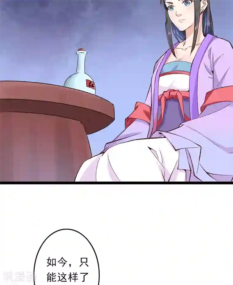 跨越次元撩美男第16话 破釜沉舟