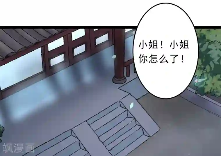 跨越次元撩美男第16话 破釜沉舟