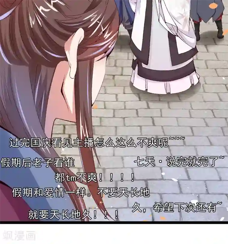 跨越次元撩美男第16话 破釜沉舟