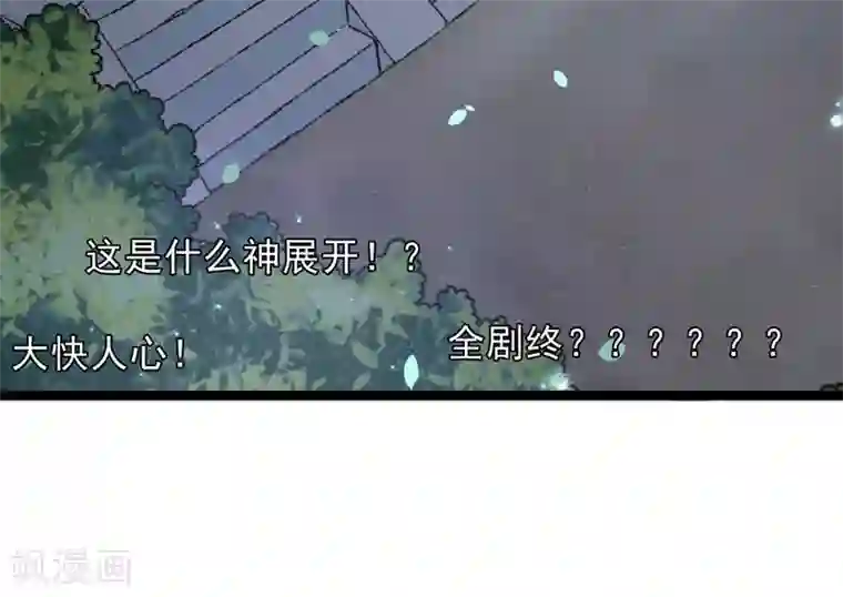 跨越次元撩美男第16话 破釜沉舟