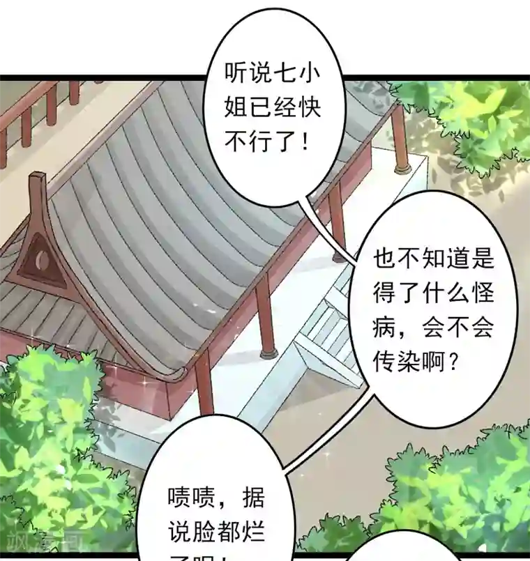 跨越次元撩美男第17话 苦肉计成