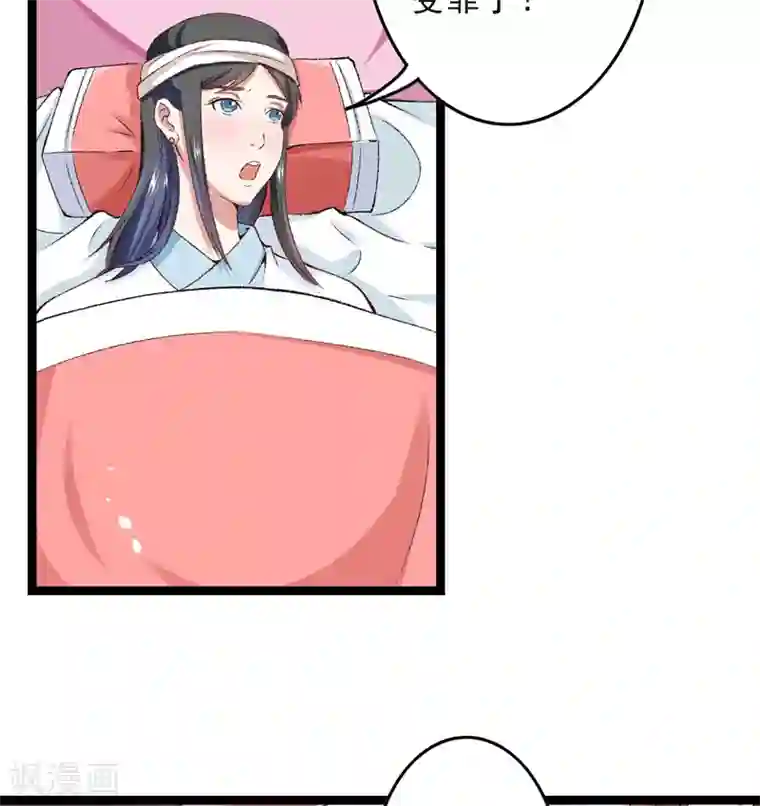 跨越次元撩美男第17话 苦肉计成