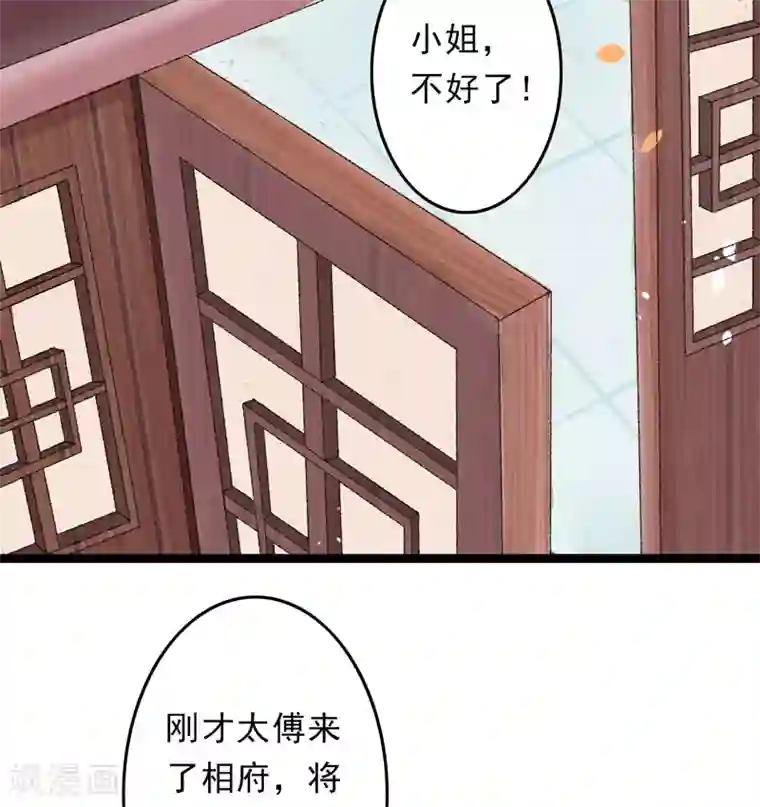 跨越次元撩美男第17话 苦肉计成