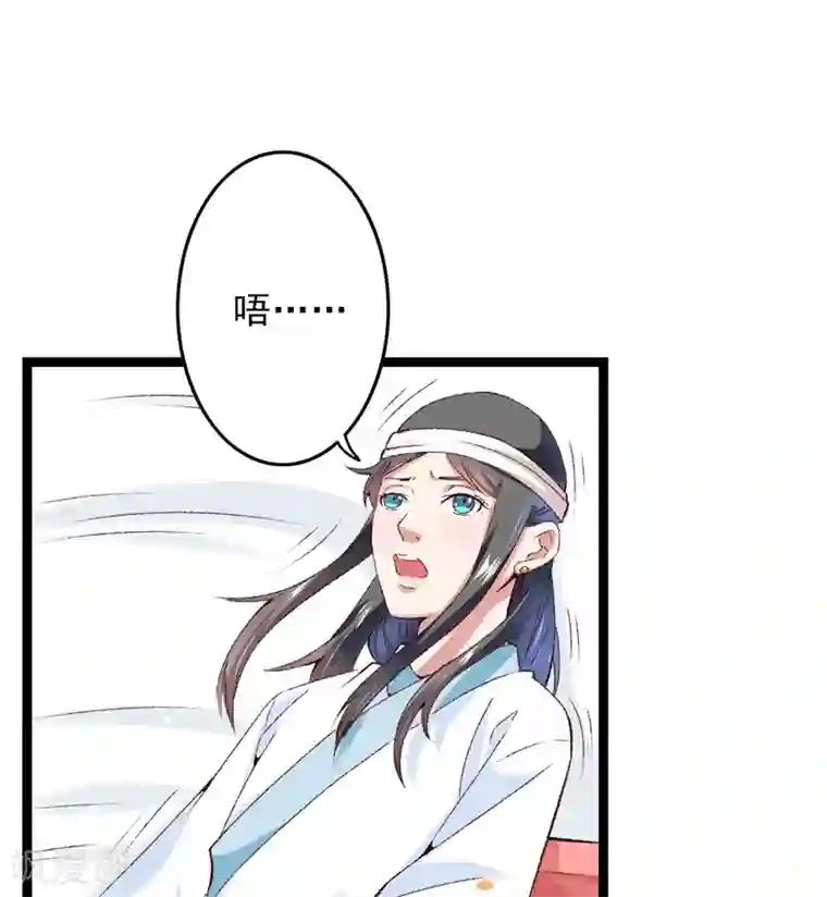 跨越次元撩美男第17话 苦肉计成