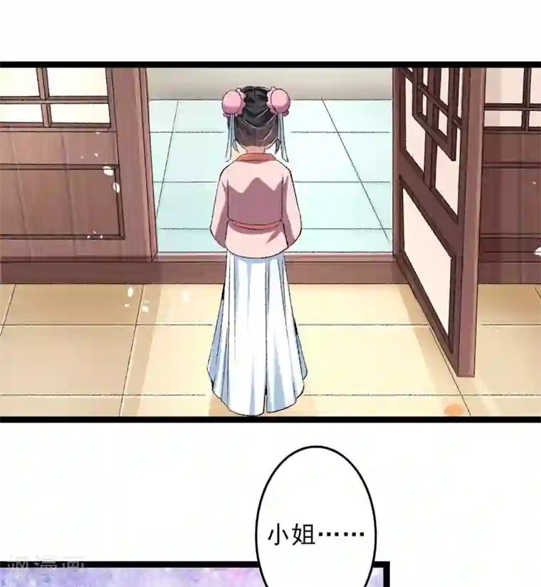 跨越次元撩美男第17话 苦肉计成