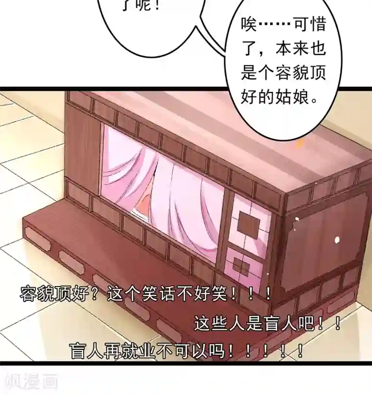 跨越次元撩美男第17话 苦肉计成