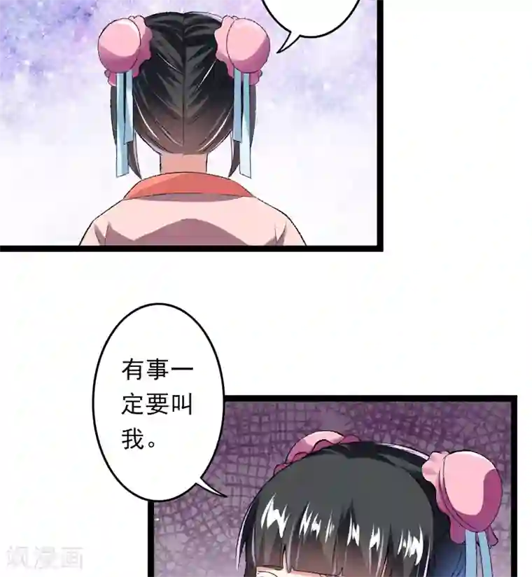 跨越次元撩美男第17话 苦肉计成