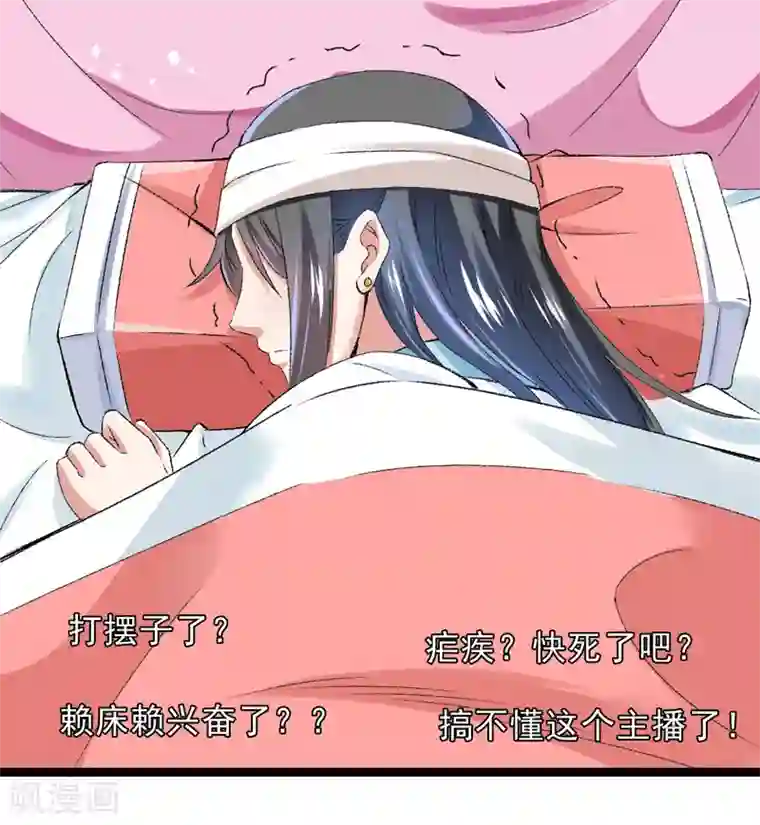 跨越次元撩美男第17话 苦肉计成