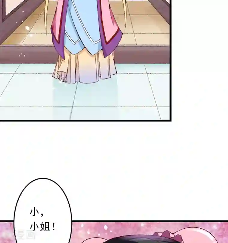 跨越次元撩美男第17话 苦肉计成