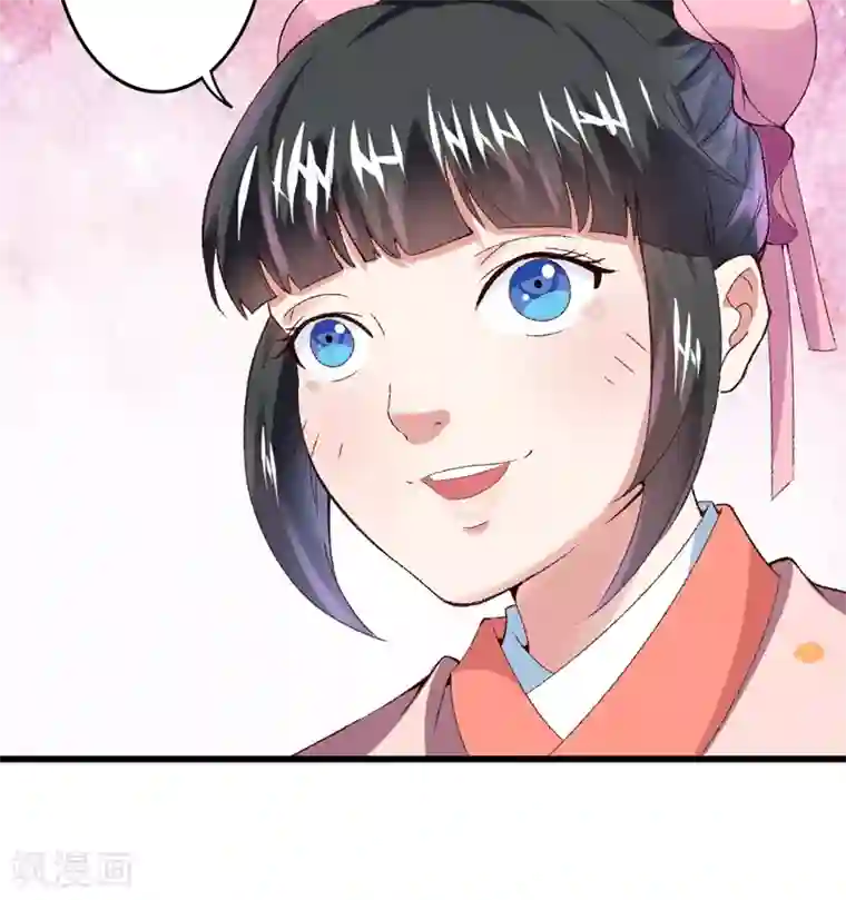 跨越次元撩美男第17话 苦肉计成