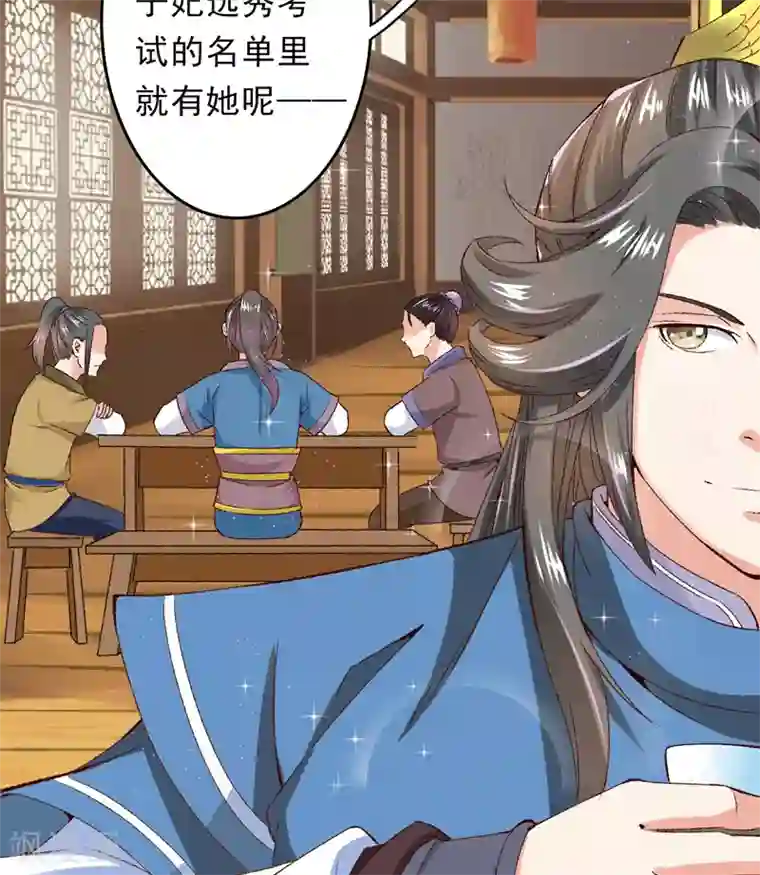 跨越次元撩美男第17话 苦肉计成