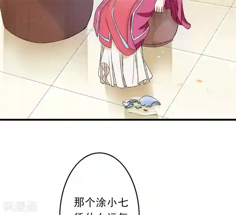 跨越次元撩美男第17话 苦肉计成