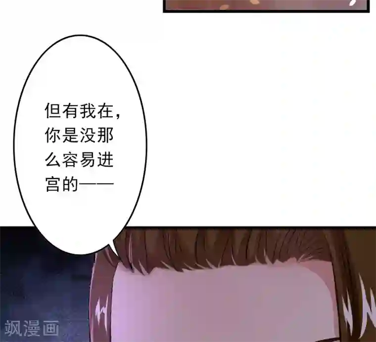 跨越次元撩美男第17话 苦肉计成