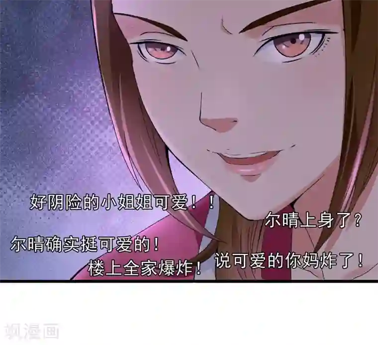 跨越次元撩美男第17话 苦肉计成