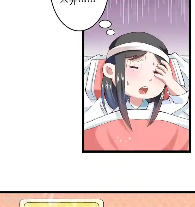 跨越次元撩美男第17话 苦肉计成