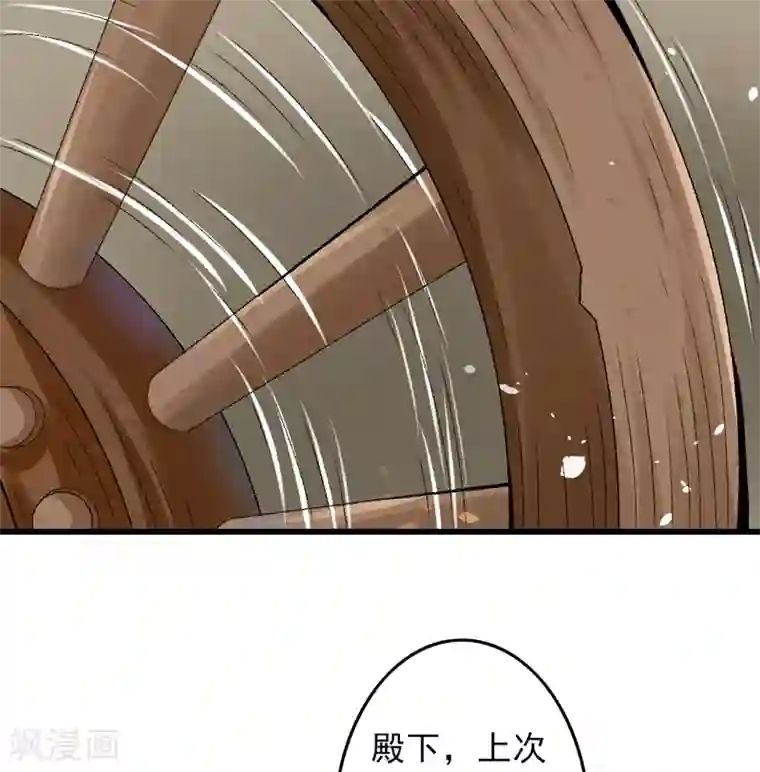 跨越次元撩美男第18话 入宫前先许个愿
