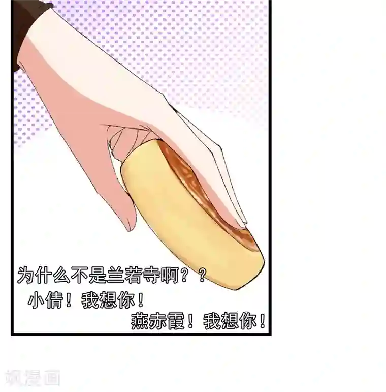 跨越次元撩美男第18话 入宫前先许个愿