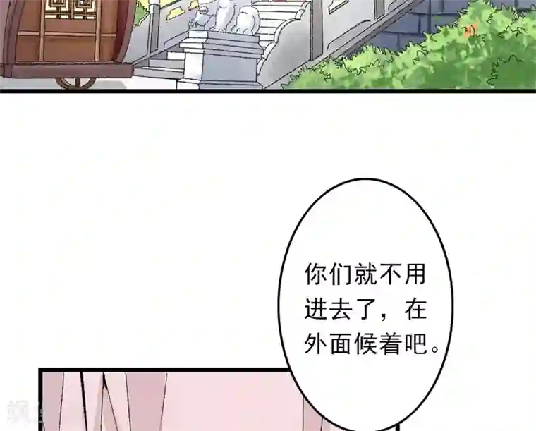 跨越次元撩美男第18话 入宫前先许个愿