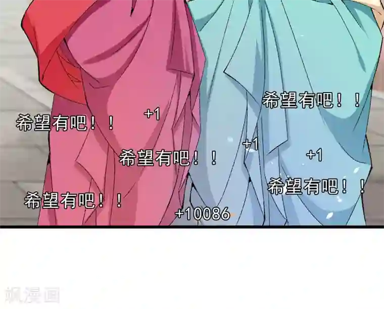 跨越次元撩美男第18话 入宫前先许个愿