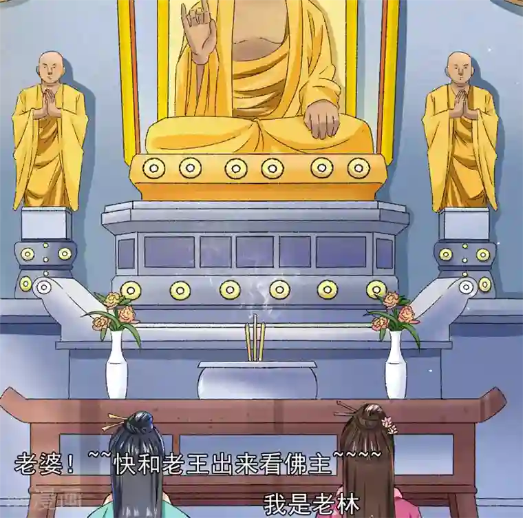 跨越次元撩美男第18话 入宫前先许个愿