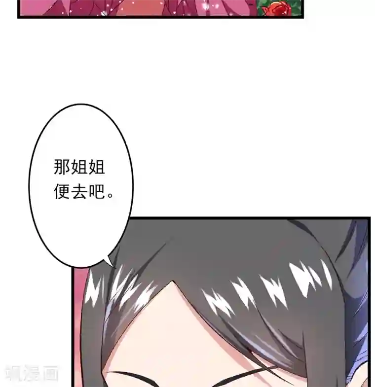 跨越次元撩美男第18话 入宫前先许个愿