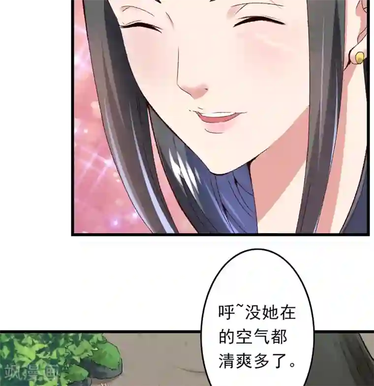 跨越次元撩美男第18话 入宫前先许个愿