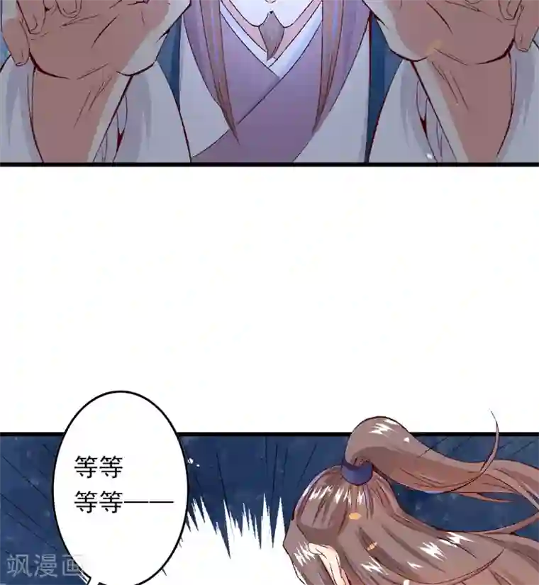 跨越次元撩美男第18话 入宫前先许个愿