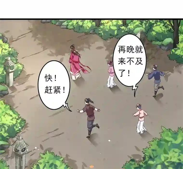 跨越次元撩美男第19话 如果还有机会再见