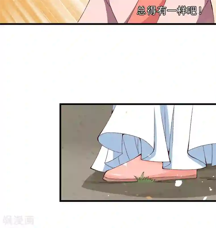 跨越次元撩美男第19话 如果还有机会再见