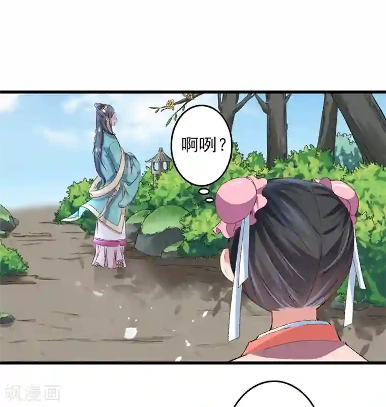 跨越次元撩美男第19话 如果还有机会再见