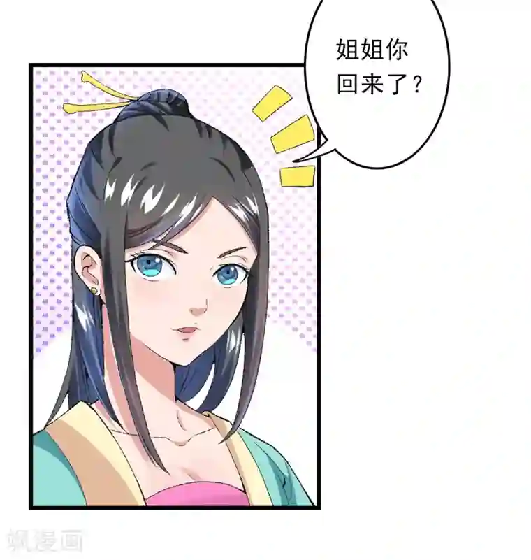 跨越次元撩美男第19话 如果还有机会再见