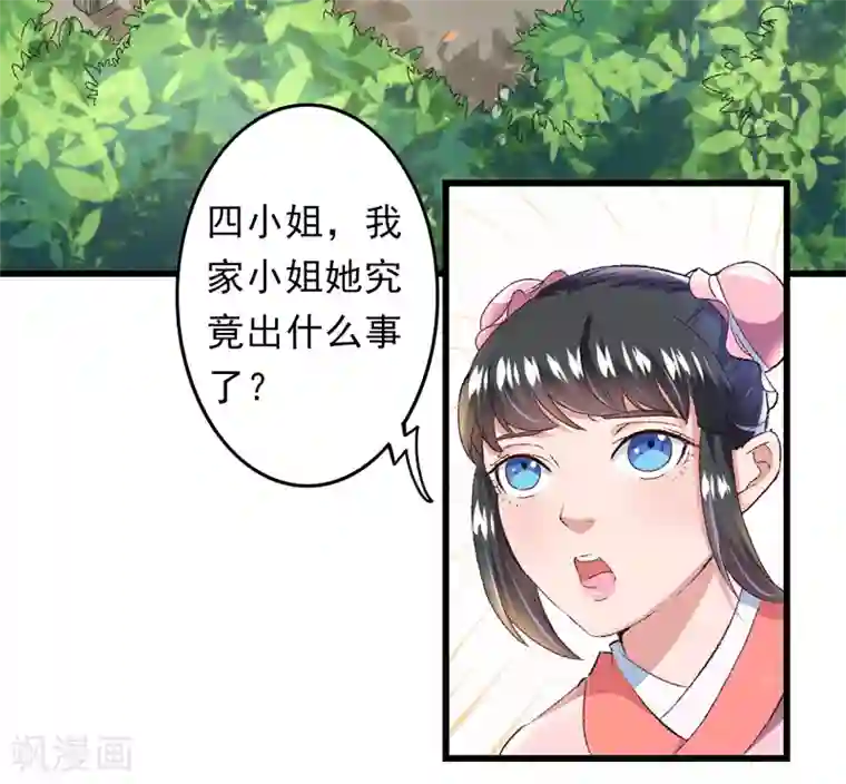 跨越次元撩美男第19话 如果还有机会再见