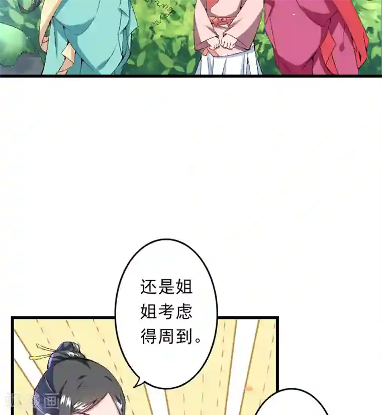 跨越次元撩美男第19话 如果还有机会再见