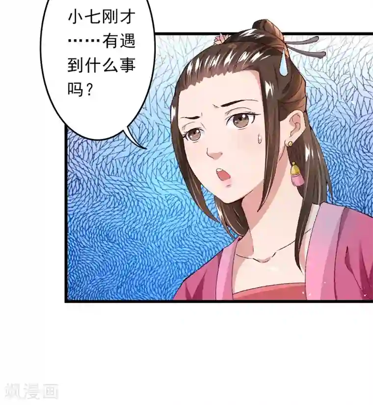 跨越次元撩美男第19话 如果还有机会再见