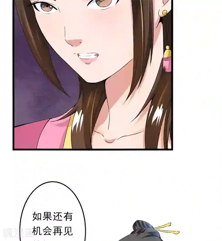 跨越次元撩美男第19话 如果还有机会再见