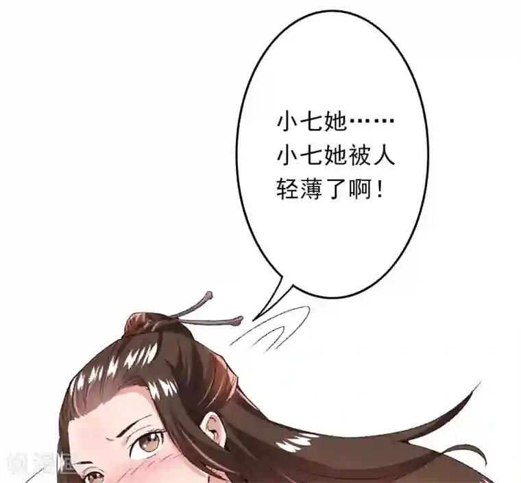 跨越次元撩美男第19话 如果还有机会再见