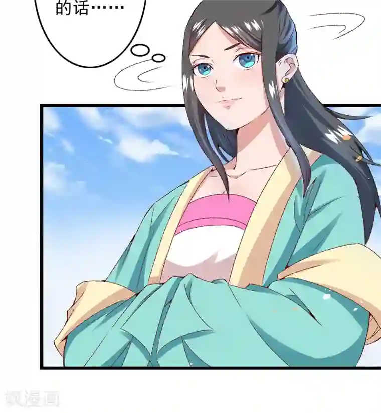 跨越次元撩美男第19话 如果还有机会再见