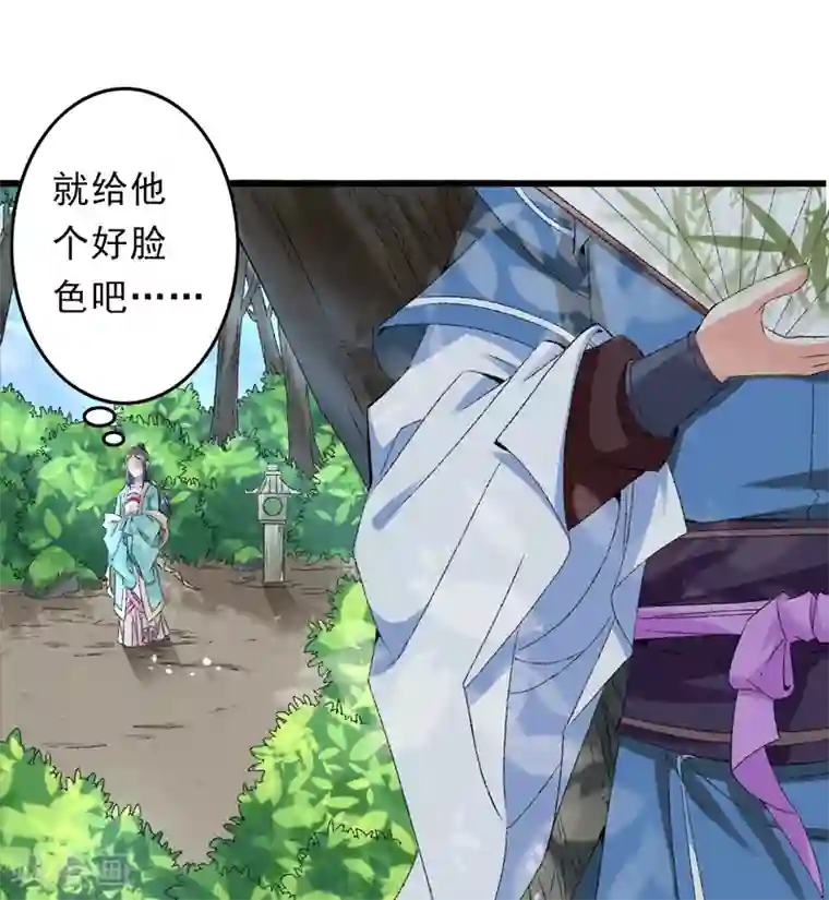 跨越次元撩美男第19话 如果还有机会再见