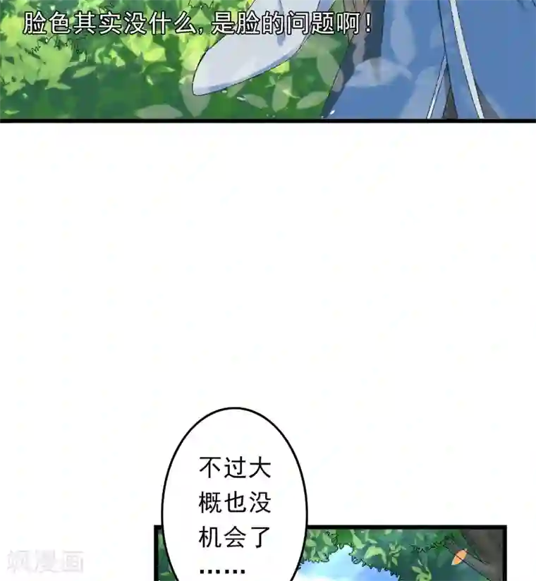 跨越次元撩美男第19话 如果还有机会再见