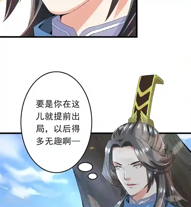 跨越次元撩美男第19话 如果还有机会再见