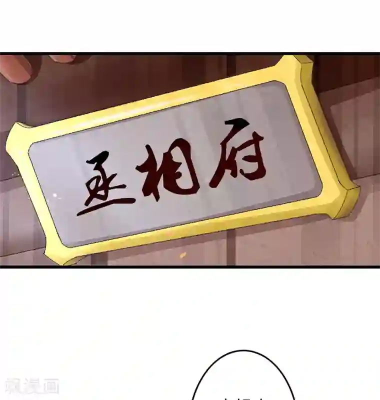 跨越次元撩美男第19话 如果还有机会再见