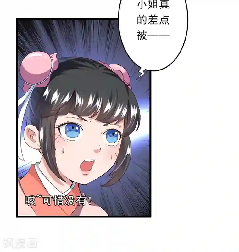 跨越次元撩美男第19话 如果还有机会再见