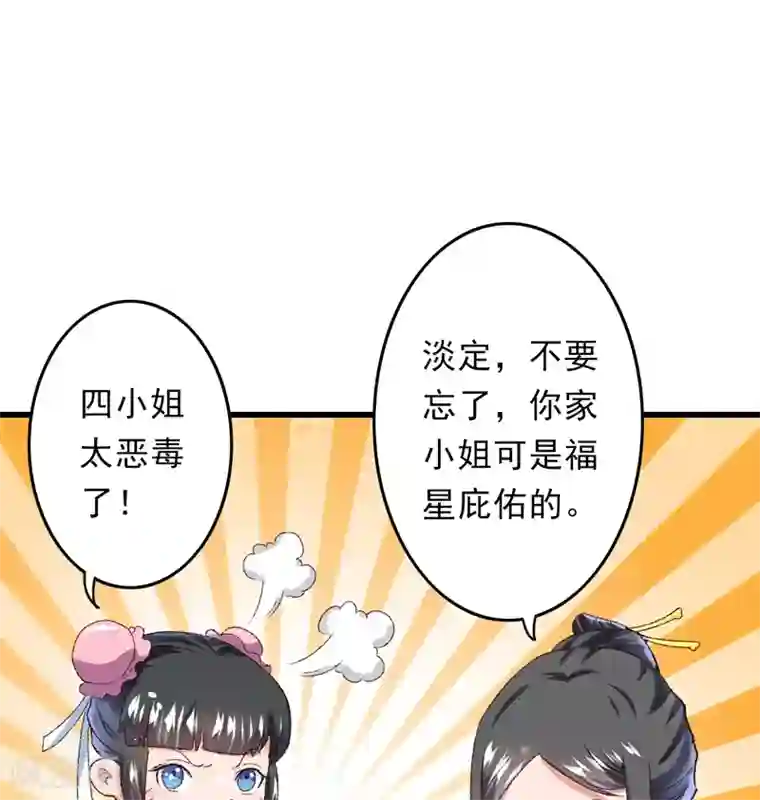 跨越次元撩美男第19话 如果还有机会再见