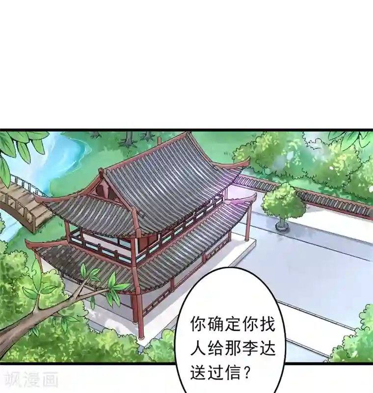 跨越次元撩美男第19话 如果还有机会再见